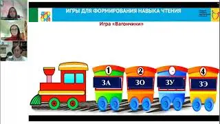 Занимательные задания и игры при коррекции нарушений письма и чтения