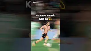 Невероятный гол Хвичи в Лиге 1 