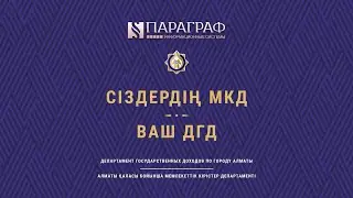 Ваш ДГД. Изменения по ККМ. Выездные таможенные проверки. Предварительный акт