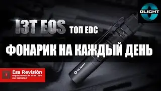 Фонарь Olight I3T EOS - Обзор