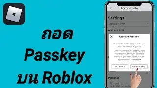 วิธีลบ Passkey บน Roblox (2024)