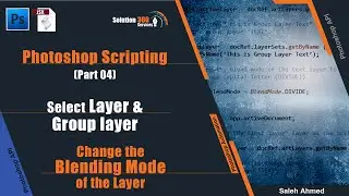 Photoshop Scripting: (Part-04) | Select Layer & Group Layer and change the Layer's Blending Mode.