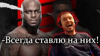 Папич ставит на белых или чёрных в UFC?