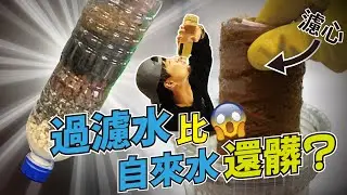 Why do Taiwanese people love using water purifiers so much?