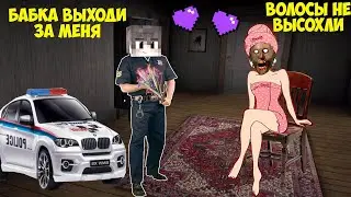 СТАЛ ПОЛИЦЕЙСКИМ И ЖЕНИЛСЯ НА БАБКИ ГРЕННИ В МАЙНКРАФТ ТРОЛЛИНГ ЛОВУШКА GRANNY MINECRAFT