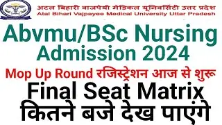 ABVMU MOP UP ROUND REGISTRATION CHOICE FILLING START ABVMU CNET MOP UP ROUND FOR BSC NURSING 2024