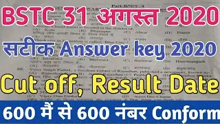 Bstc Answer Key 2020 | Rajasthan Pre Rajasthan Bstc Deled Answer Key 31 August 2020 Cut Off Marks