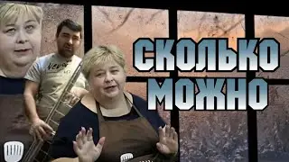 Ольга Уралочка live /Сколько можно? /Обзор Влогов /Уралочка и Сафар /