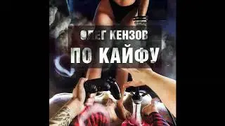 Обстановка по кайфу