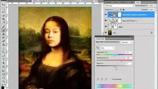 Фотомонтаж: Мона Лиза (замена лица) в photoshop CS5