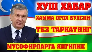 МУСОФИРДАГИЛАРГА ЯНГИЛИК. ЭСКИ ПРАВАЛАРНИ ЯНГИСИГА АЛМАШТИРИШ МУМКИН..