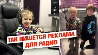 Запись  рекламы на радио