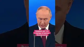 Путин поблагодарил россиян за доверие и поддержку