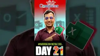 How To Use the Right Function In Ms Excel | Seekho Excel Day 21 |#InstaViral #TrendingNow #ViralHits