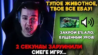 2 СЕКУНДЫ ЗАРУИНИЛИ СИЕГЕ ИГРУ... / LenaGolovach carry 5200 mmr 7.37 / feemaDOTA2