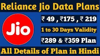 Reliance Jio Data Plan Full Details in Hindi | Best Data Plans in Jio