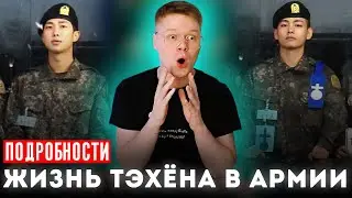 ЖИЗНЬ ТЭХЁНА В АРМИИ / НОВЫЕ ФОТО ВИ И НАМДЖУНА / ЧОНГУК И ЧИМИН ДОМИНИРУЮТ В ЯПОНИИ