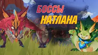 БОССЫ НАТЛАНА | КАК ОТКРЫТЬ? | Genshin Impact 5.0