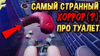 Не стоило мне ходить в туалет… | Toilet Chronicles