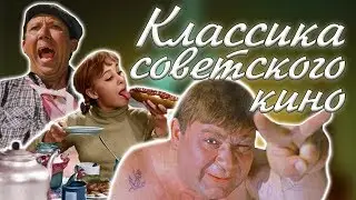 Топ 10 Лучших Советских Фильмов