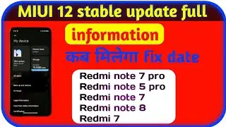 MIUI 12 update | miui 12 india stable update | miui 12 Redmi note 8 | redmi note 8 MIUI 12