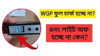 WGP Mini UPS Charging Problem | ফুল চার্জ হচ্ছে না কেন?  ৪ নং লাইট অফ হচ্ছে না কেন?