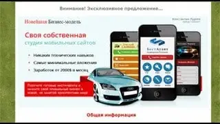 Как легко создать продающий одностраничник?