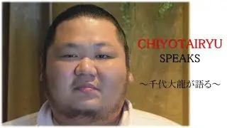 元小結千代大龍インタビュー: 白鵬の体はこんにゃくみたいな感じ Chiyotairyu: What it's like to fight Hakuho