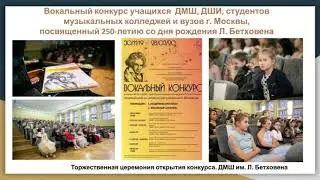 Мероприятия 2019-2020 учебного года. Городской методический центр «Вокальное искусство».