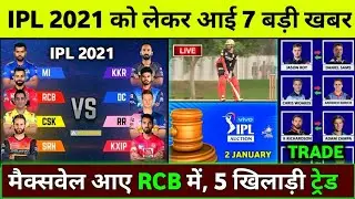 IPL 2021 Auction : 7 Big Update On IPL 2021 ( Auction Timing, Rcb Camp & Trade Players List )