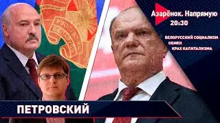 Антифашистский союз | Эскалация на Ближнем Востоке | Пётр Петровский