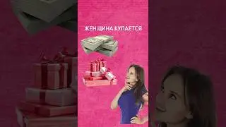 Подпишись на меня! И смотри в шапке все техники Массажа!👆🏻 #отношения