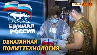 «Единую Россию» в Крыму протащили «надомники»?  | Крым.Реалии ТВ