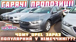 Opel🔥з Німеччини🇩🇪🔥Горячие предложения🔥Авто на продаж👍ціни під ключ🚙 #пригінавто