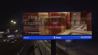 Russ Outdoor и технология Synaps