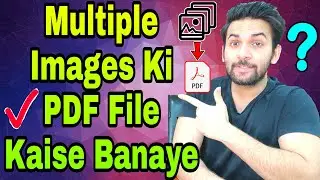 How To Make Multiple Photos in One PDF File | Make PDF of Multiple Photos | Ek se Jyada Photo Ki PDF