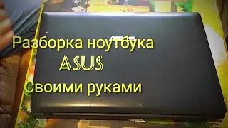 Ноутбук ASUS