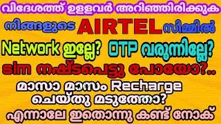 Airtel International Roaming Prepaid Plan For 2023 And Full Deatials