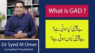 What is GAD | Bechaini Kya Hoti Hai | Bechaini Kyu Hoti Hai | Anxiety Disorder | Psychiatry Clinic