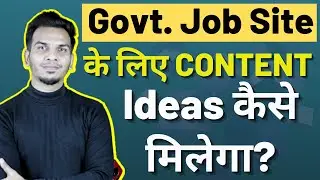 Govt. Job Website के लिए Content idea कैसे मिलेगा? | Tips to Find Content Ideas For Govt. Job Site