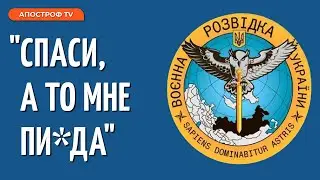 Окупант плачеться дружині та благає витягнути його з фронту, перехоплення ГУР МО