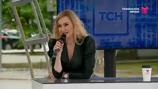 Проекты телеканала Тюменское время