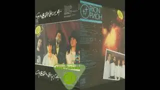 BG Rock 5 Orion-Subdibula full album