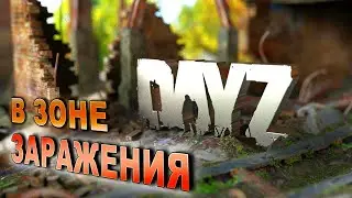 Продолжаем в DayZ. Тест своего сервера. ПОДАРКИ ВСЕМ!!!