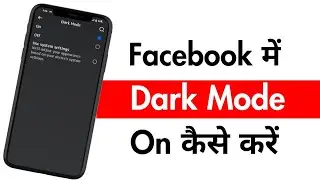 Facebook par dark mode on kaise karte hai 2024 | Facebook me dark theme kaise on kare