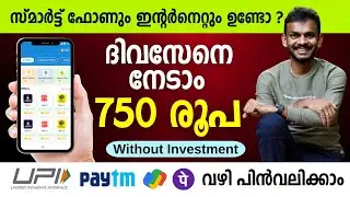 Online Job - Do you Have Internet And Smartphone - Earn Daily 750 Rs - Online Jobs 2024 - Online Job