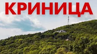 КРИНИЦА ОДНО ИЗ ЛУЧШИХ МЕСТ КРАСНОДАРСКОГО КРАЯ