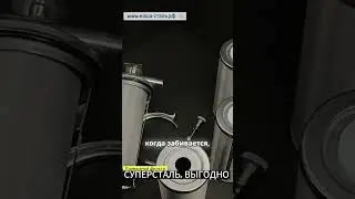 Выгодная покупка промывного фильтра СУПЕРСТАЛЬ. Механический фильтр для воды