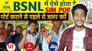 BSNL Sim Port करने से पहले Check Network जरूर करें | Jio | Airtel | Vi | BSNL | Tech R