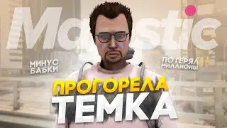 ПУТЬ до 100КК на Majestic RP - ПОТЕРЯЛ МЛНЫ на ЭТОМ.. в GTA 5 RP / #17